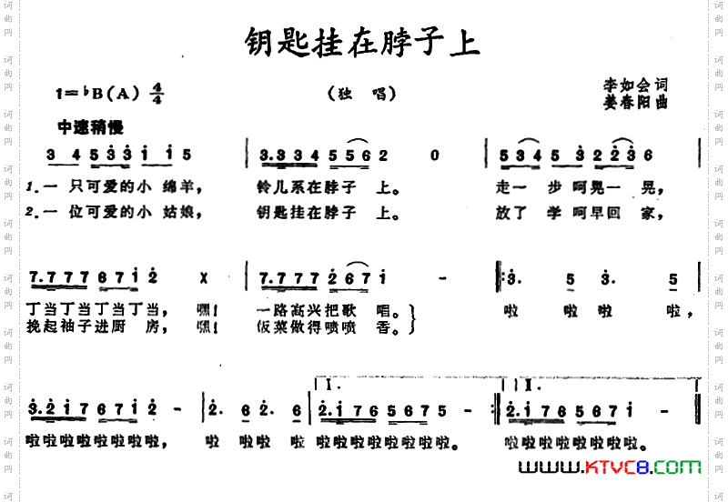 钥匙挂在脖子上