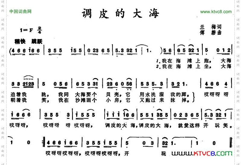 调皮的大海