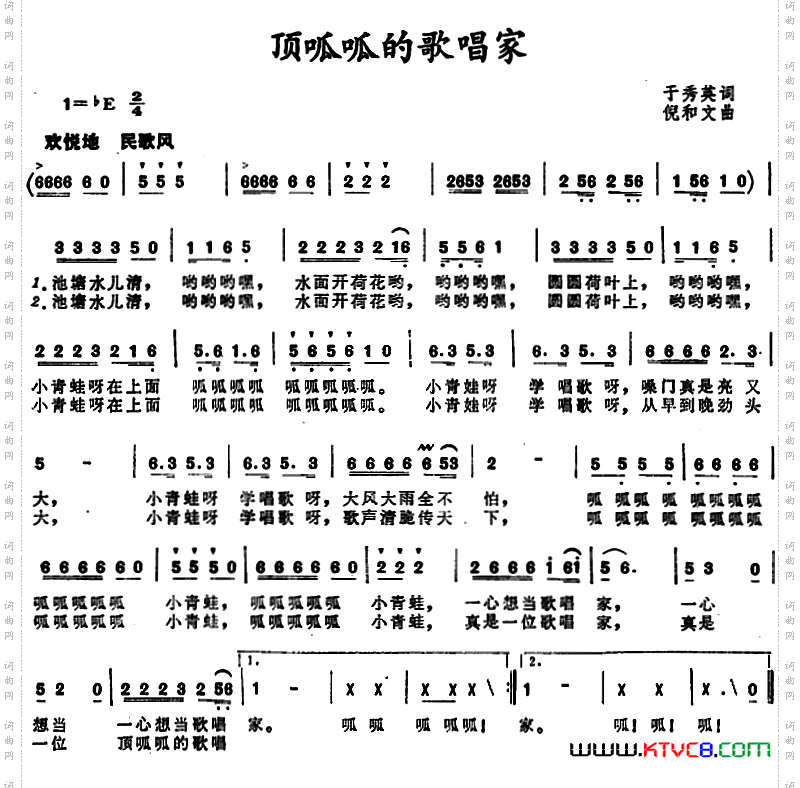 顶呱呱的歌唱家