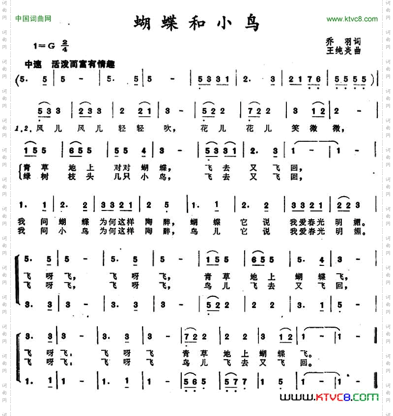 蝴蝶和小鸟