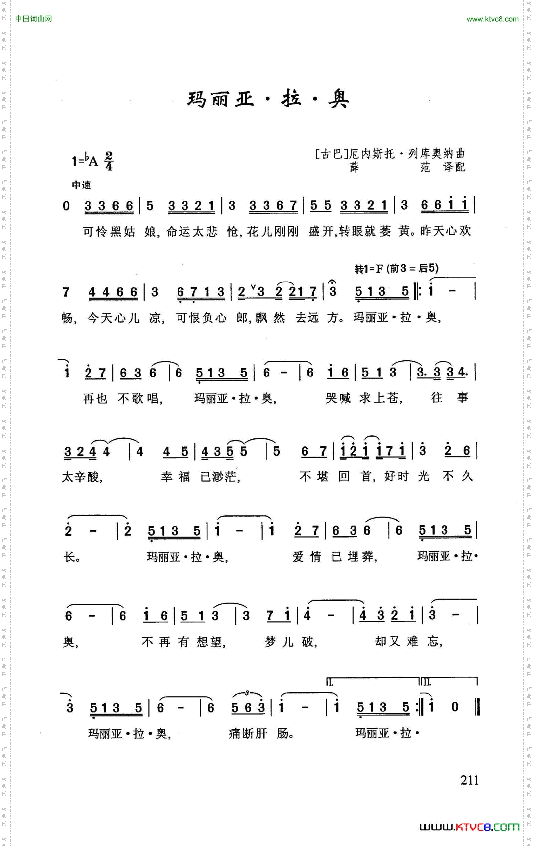 玛丽亚·拉·奥