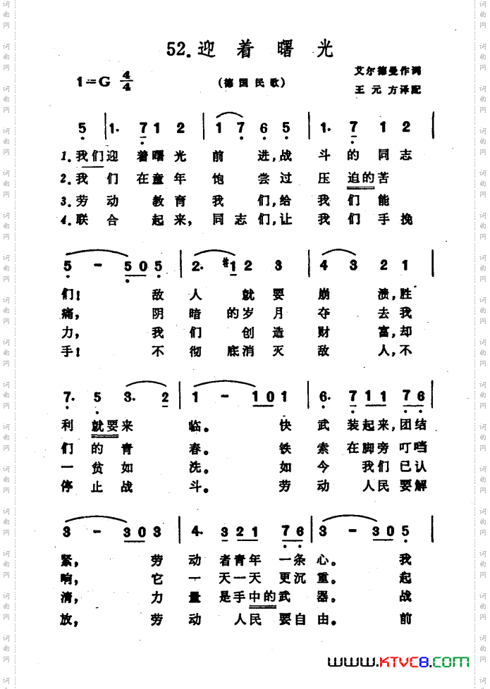 [德]迎着曙光