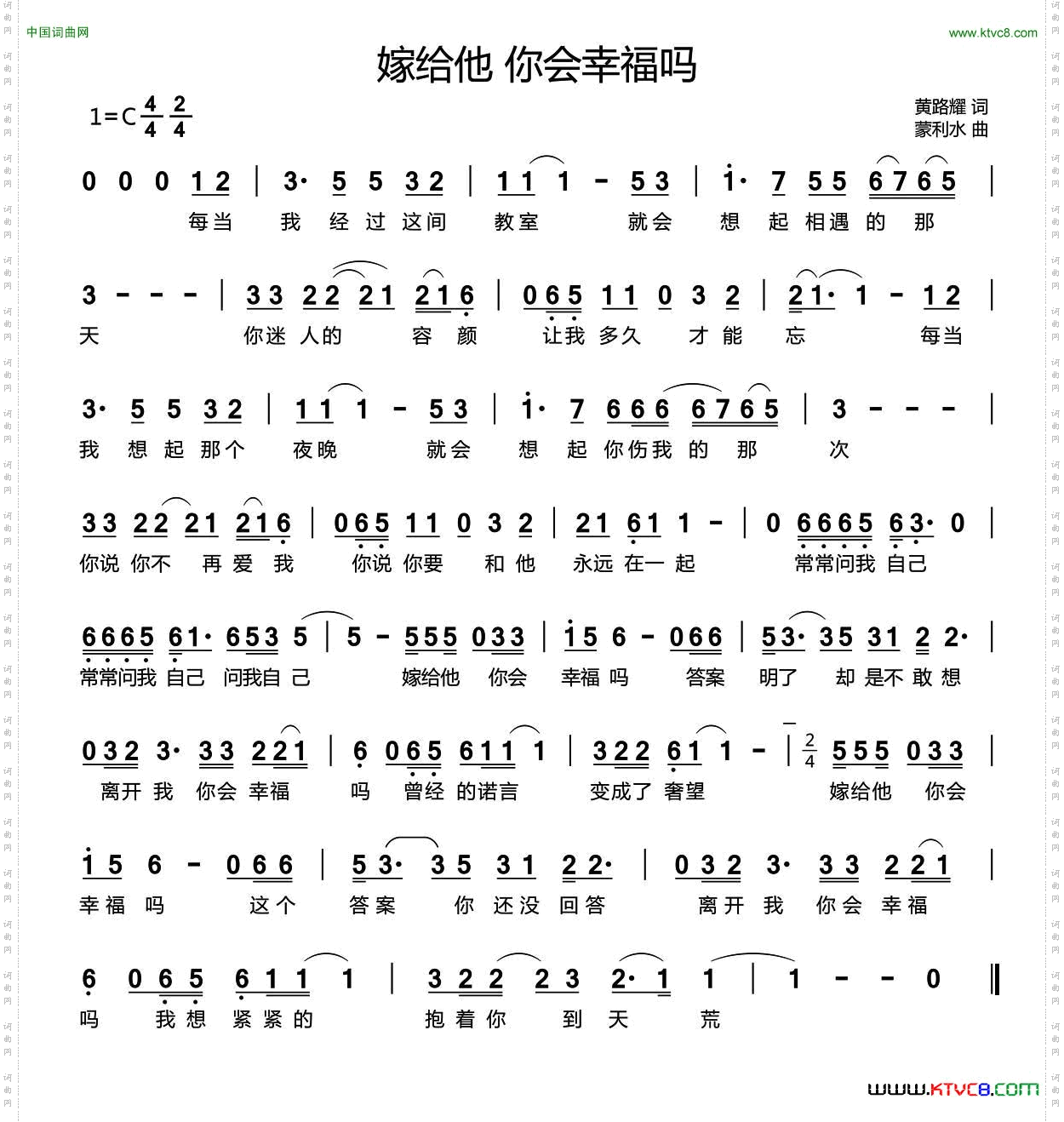 嫁给他你会幸福吗