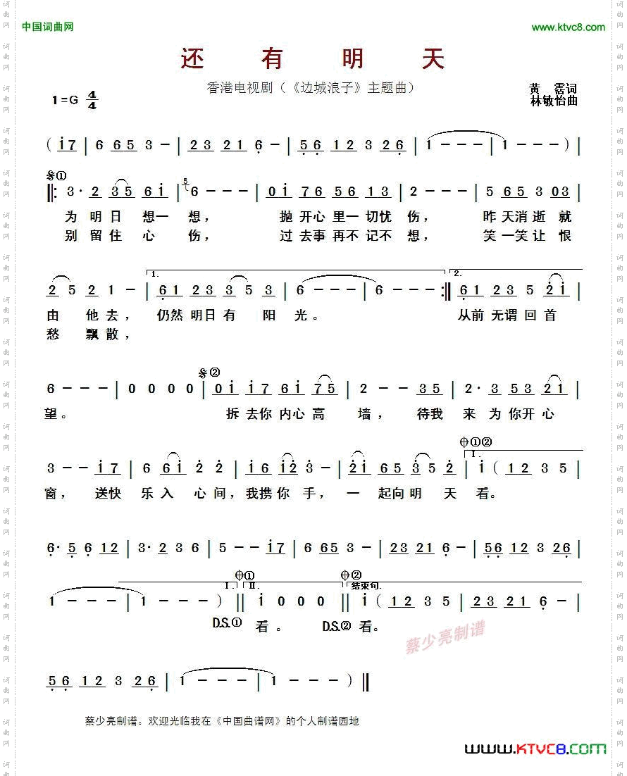 还有明天香港电视剧《边城浪子》主题曲_ 还有明天香港电视剧《边城浪子》主题曲