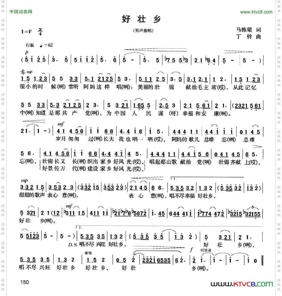 好壮乡