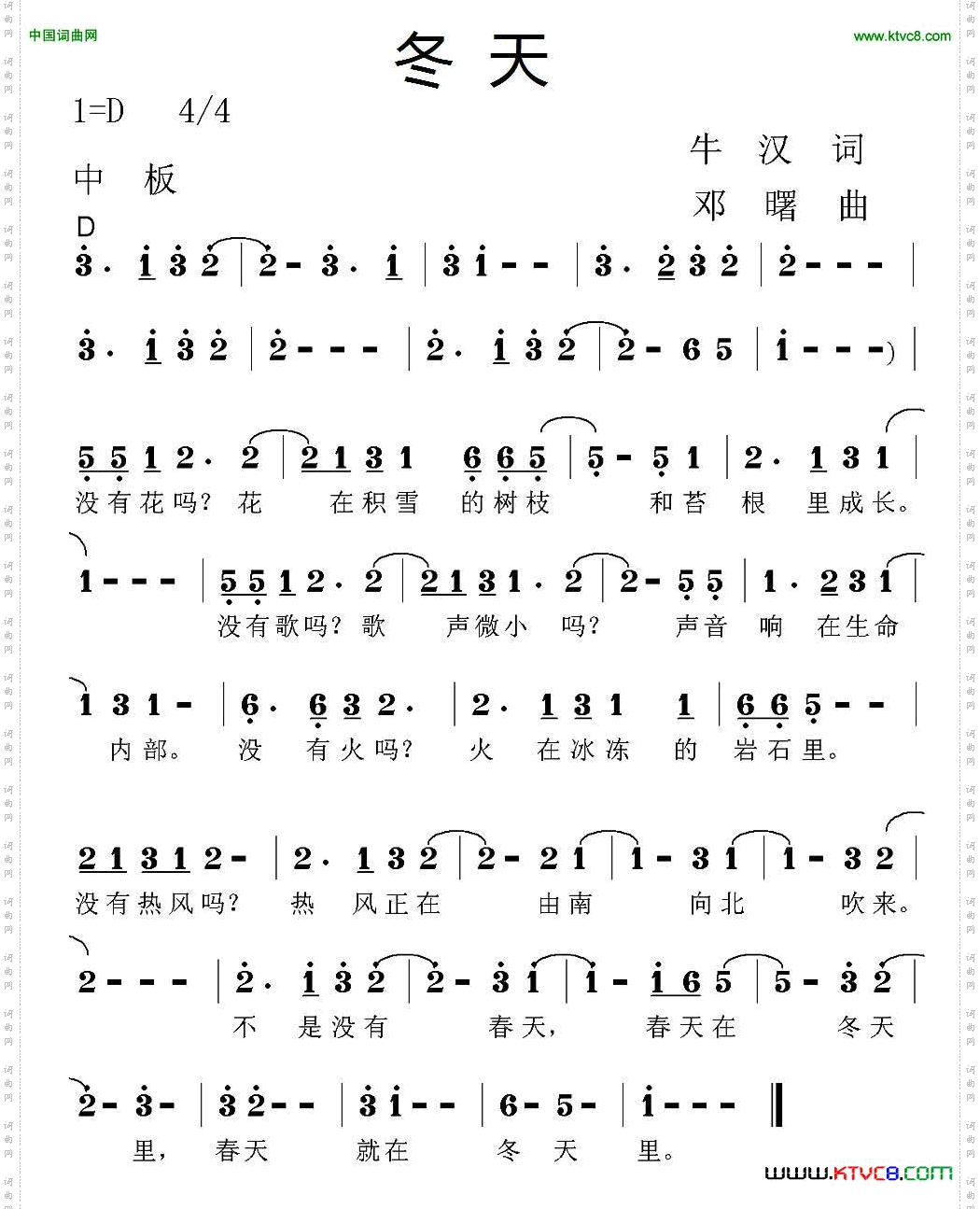 冬天牛汉词邓曙曲_冬天牛汉词 邓曙曲
