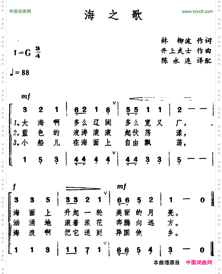 [日]海之歌合唱