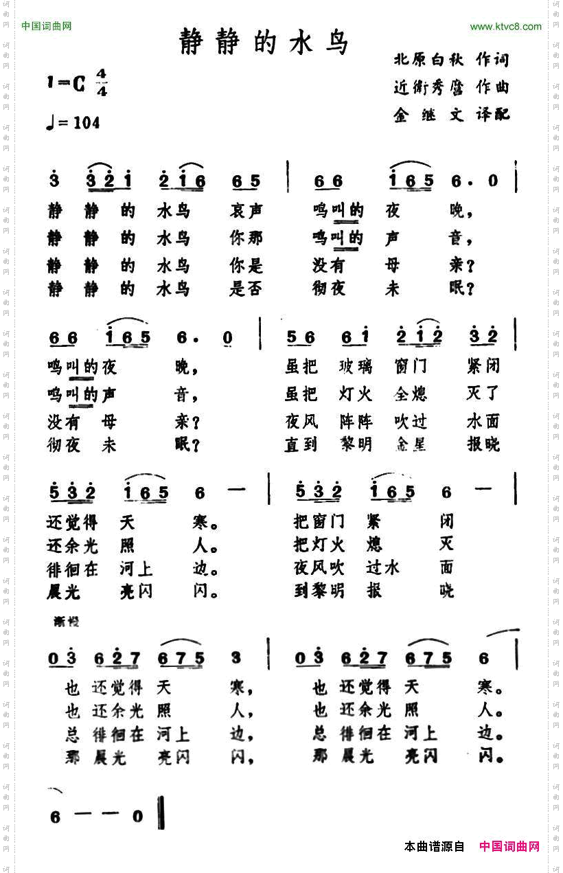 [日]静静的水鸟