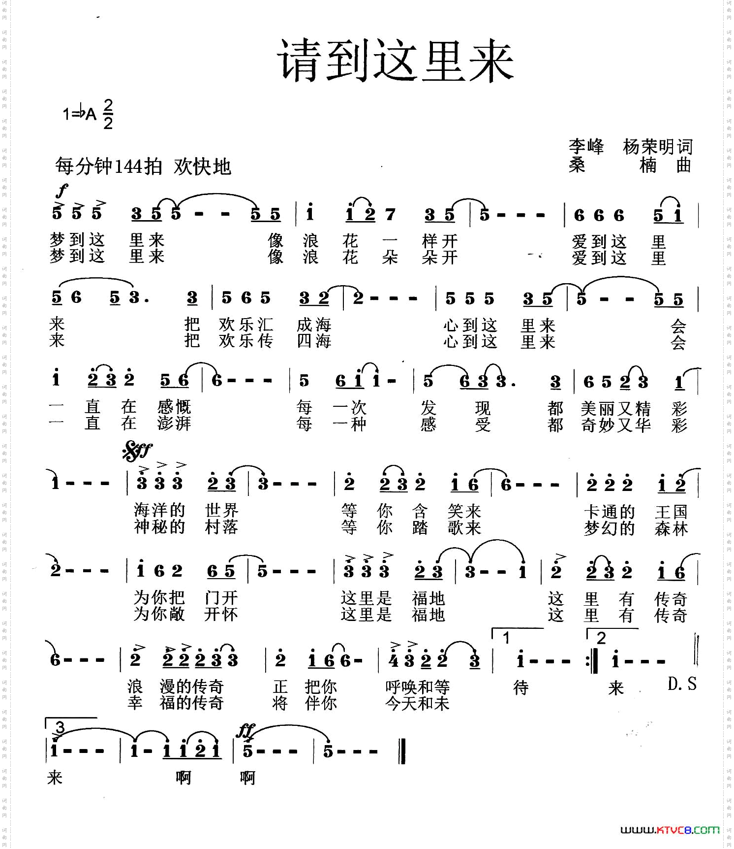 请到这里来李峰杨荣明词桑楠曲_请到这里来李峰 杨荣明词 桑楠曲