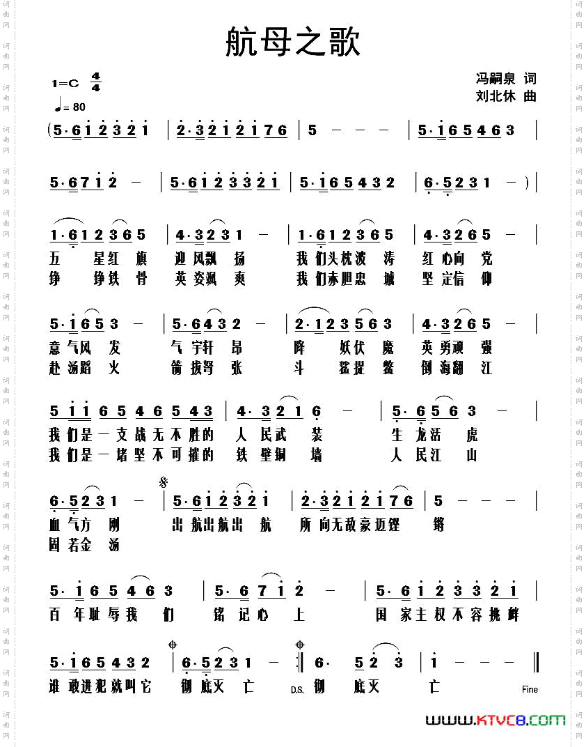 航母之歌