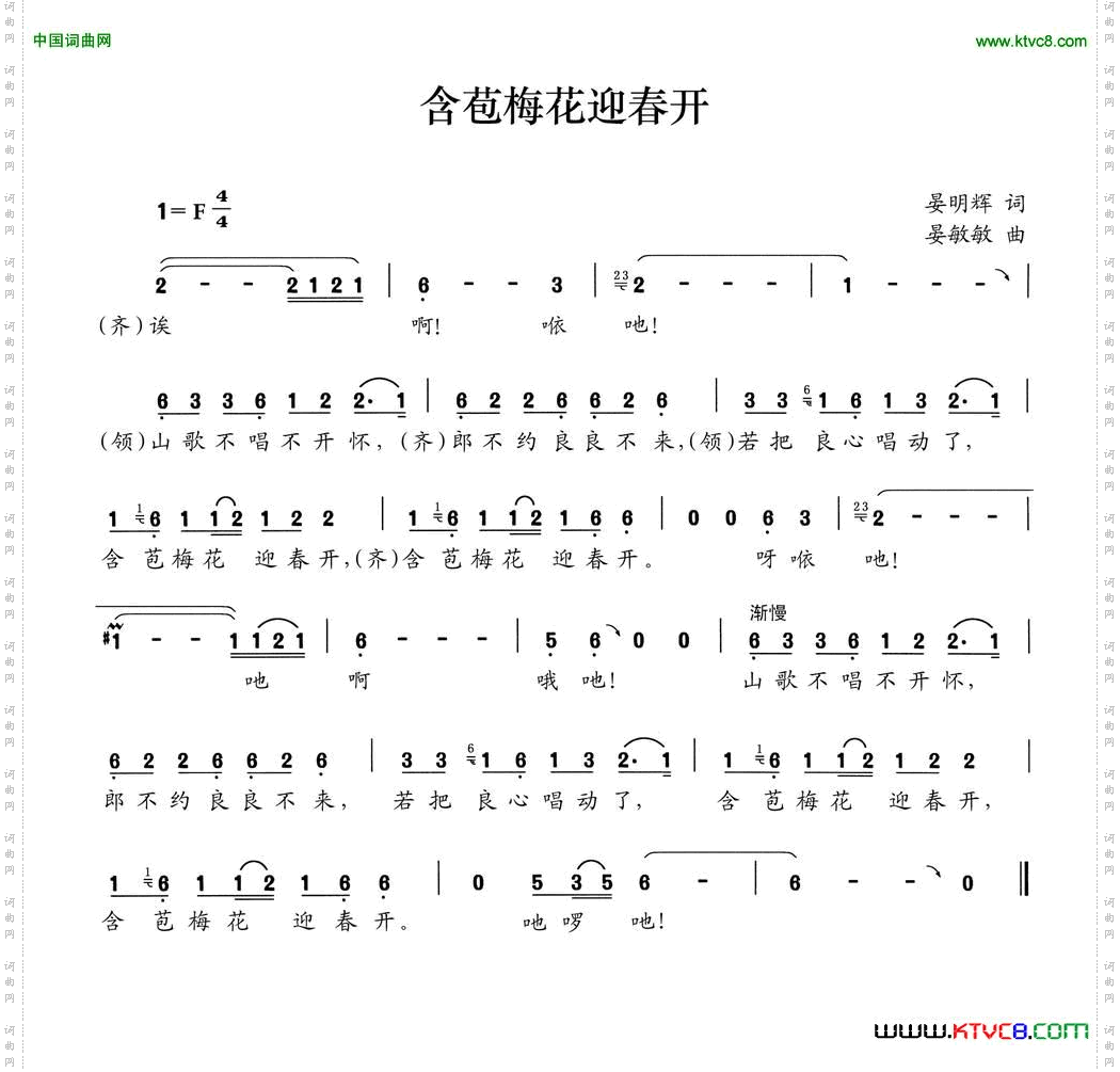 含苞梅花迎春开
