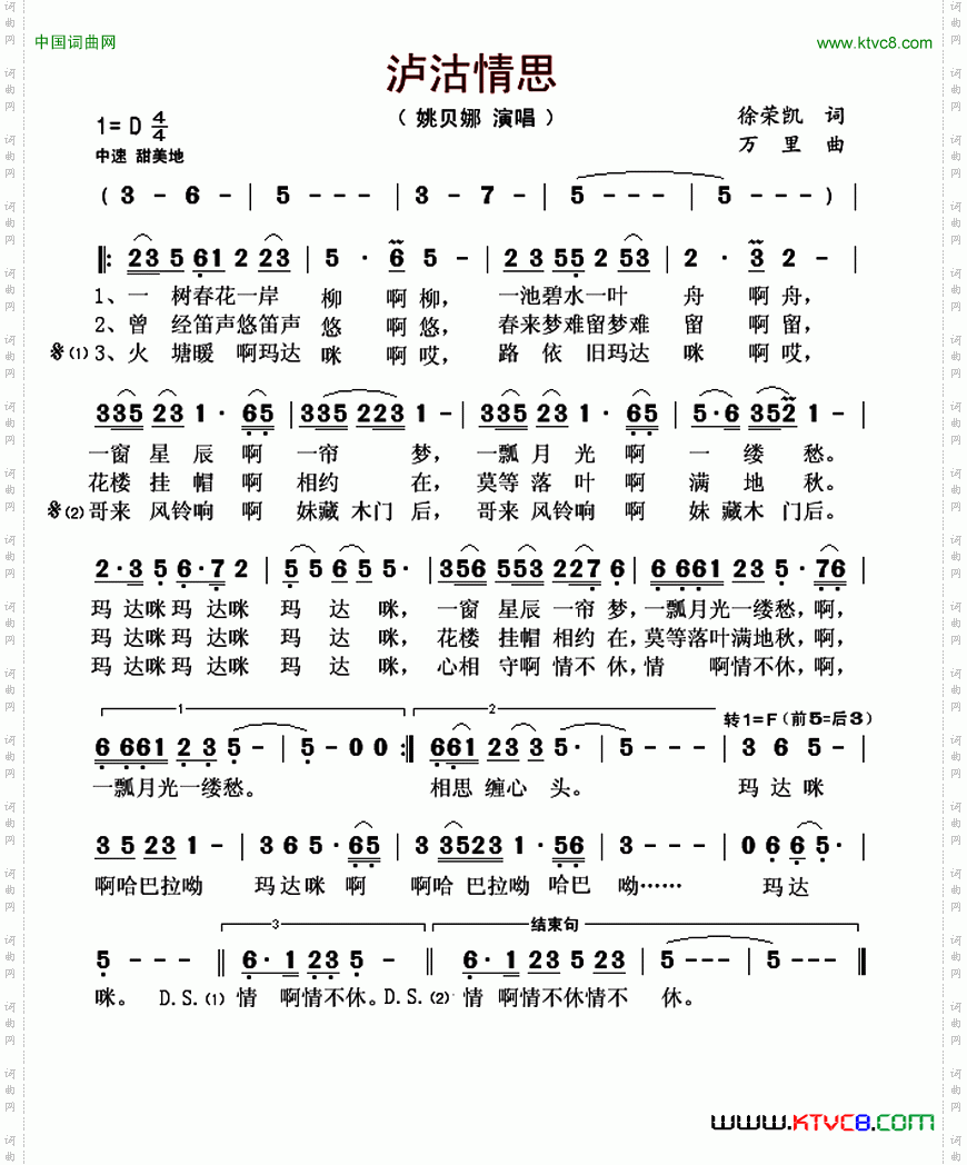 泸沽情思徐荣凯词万里曲_泸沽情思徐荣凯词 万里曲