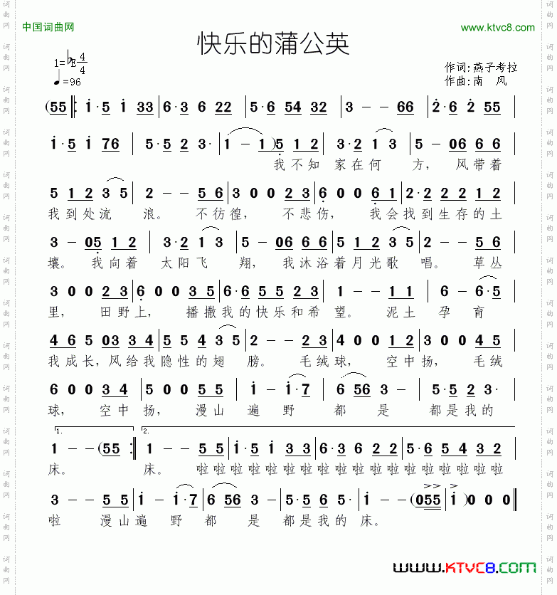 快乐的蒲公英