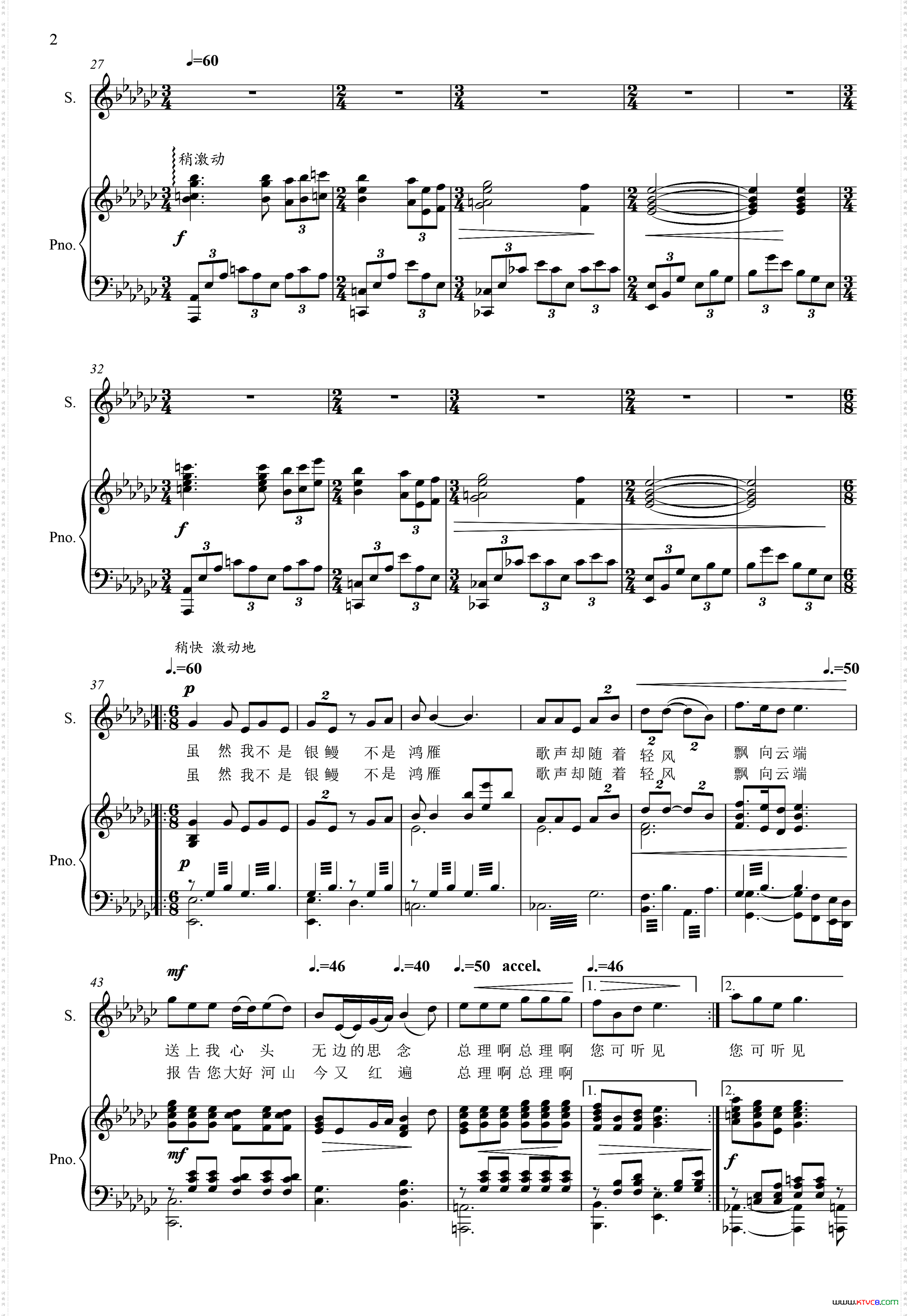 送上我心头的思念柯岩词施万春曲、正谱_送上我心头的思念柯岩词 施万春曲、正谱