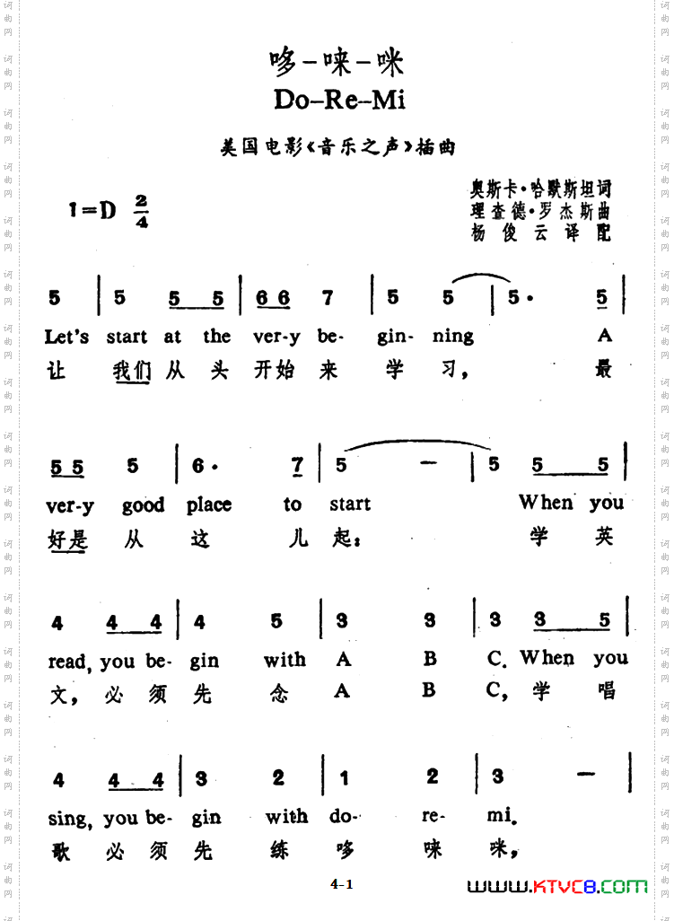 [美]哆—唻—咪中英文对照、杨俊云译配版