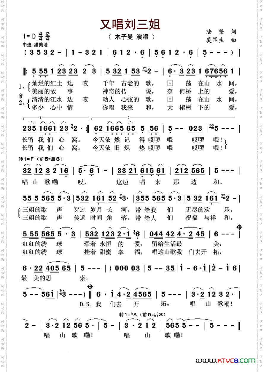 又唱刘三姐