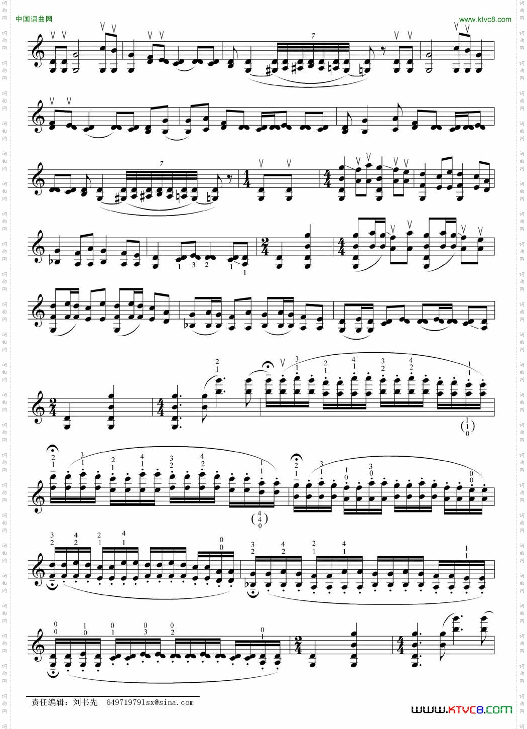 天府传奇小提琴无伴奏独奏曲