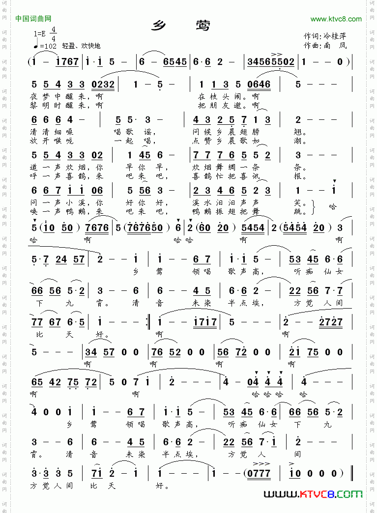 乡莺