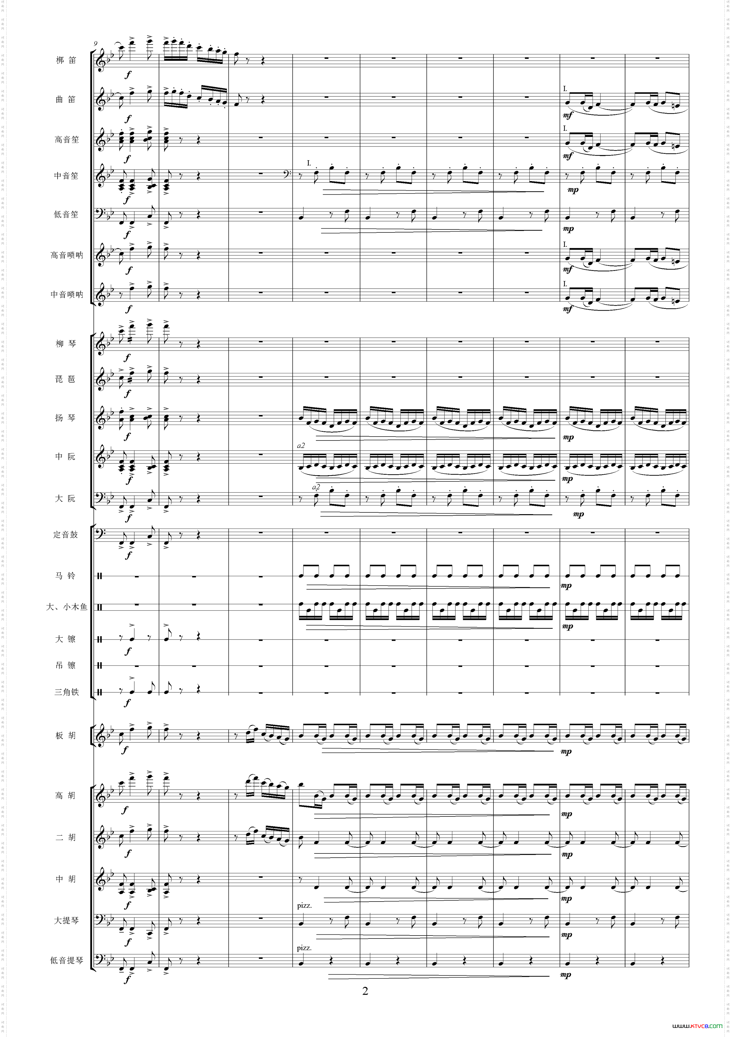 沿着社会主义大道奔前方_影片《青松林》主题曲、交响乐队总谱