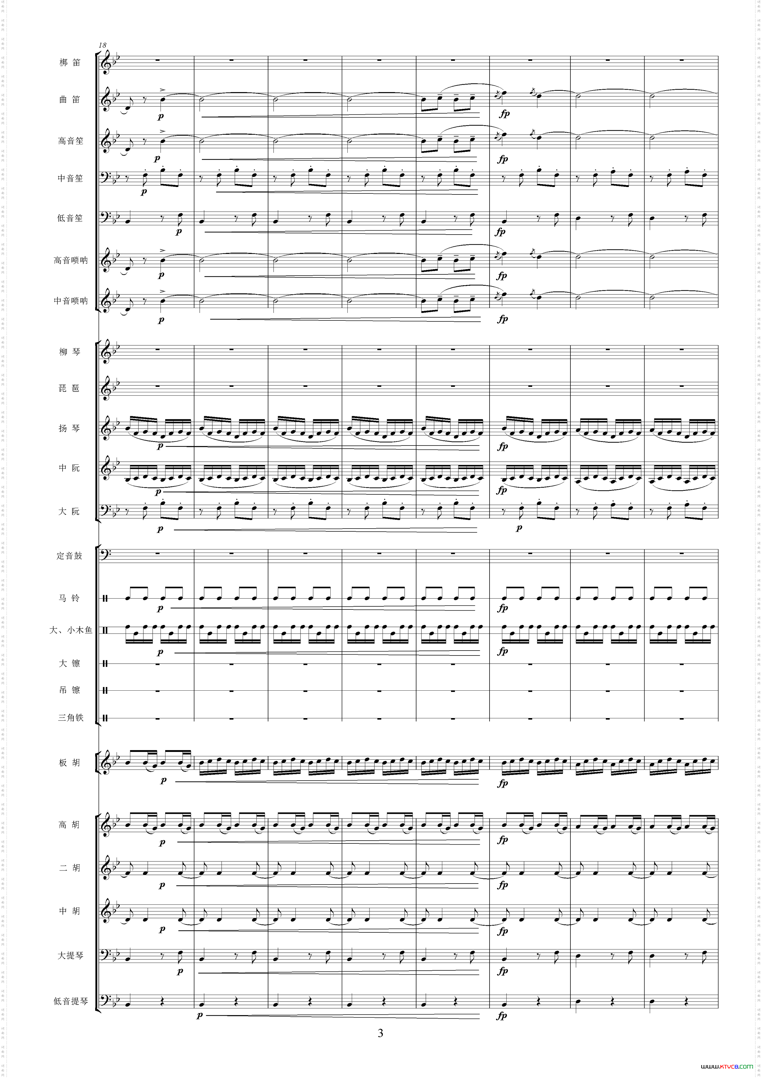 沿着社会主义大道奔前方_影片《青松林》主题曲、交响乐队总谱