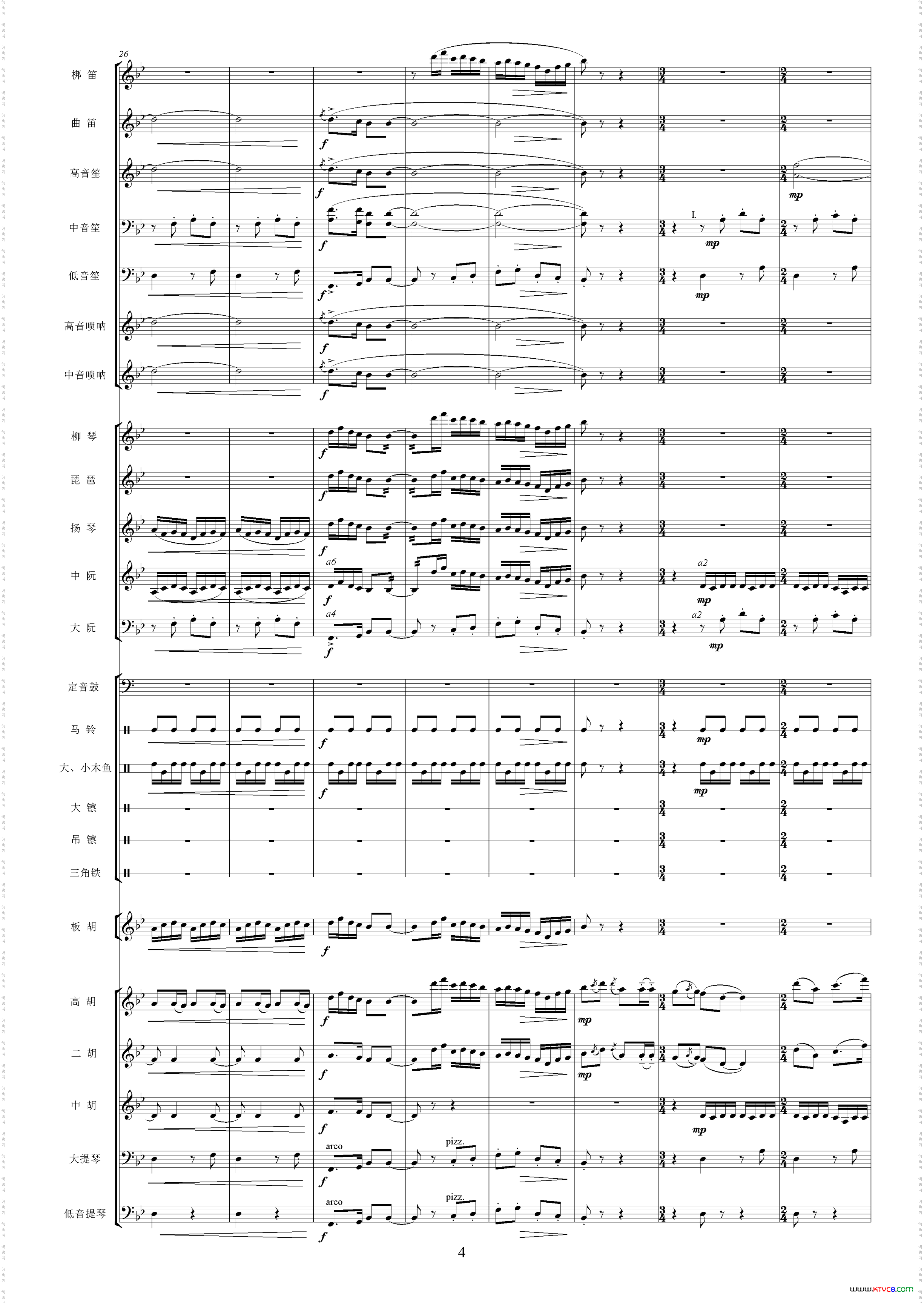 沿着社会主义大道奔前方_影片《青松林》主题曲、交响乐队总谱