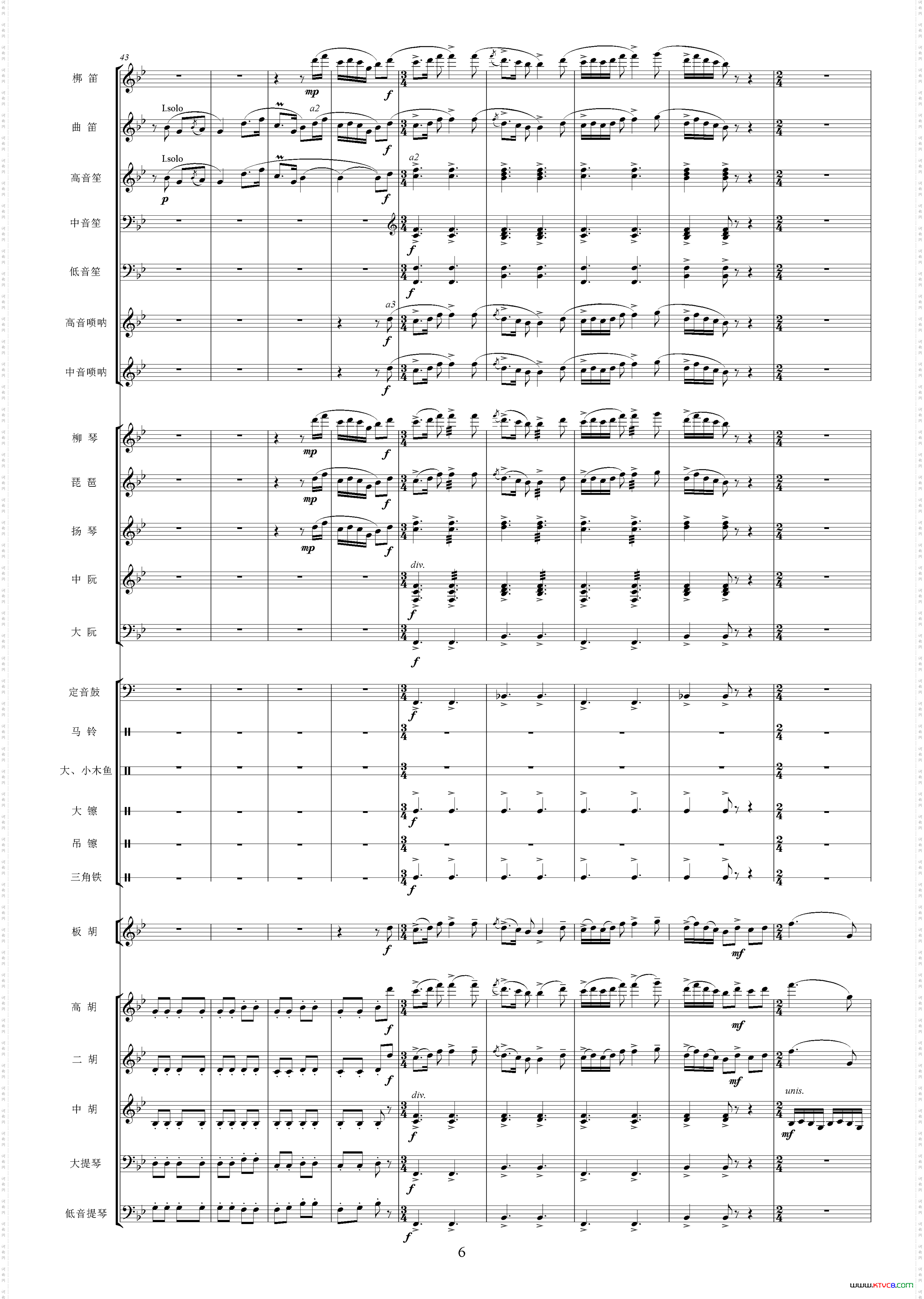 沿着社会主义大道奔前方_影片《青松林》主题曲、交响乐队总谱