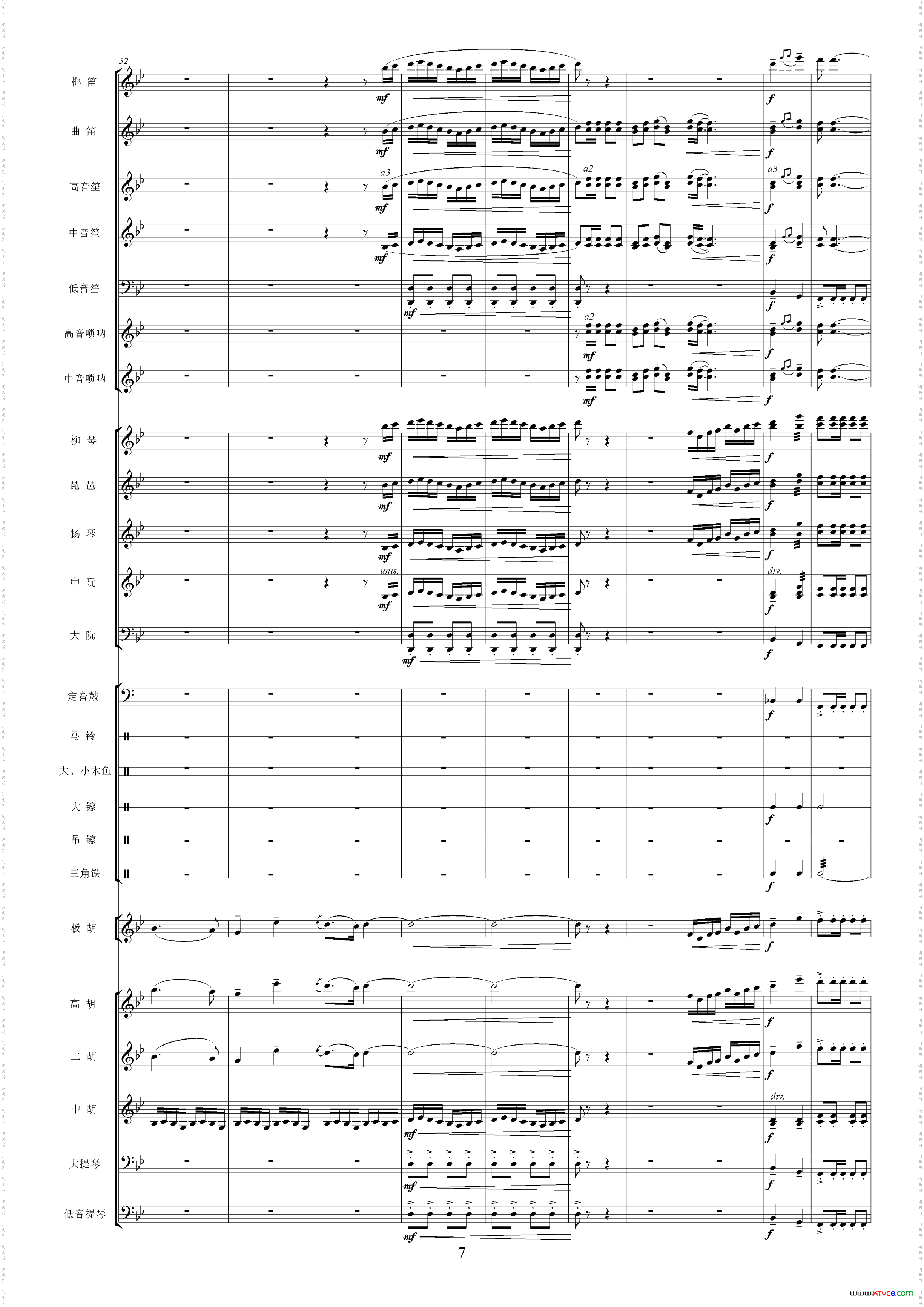 沿着社会主义大道奔前方_影片《青松林》主题曲、交响乐队总谱
