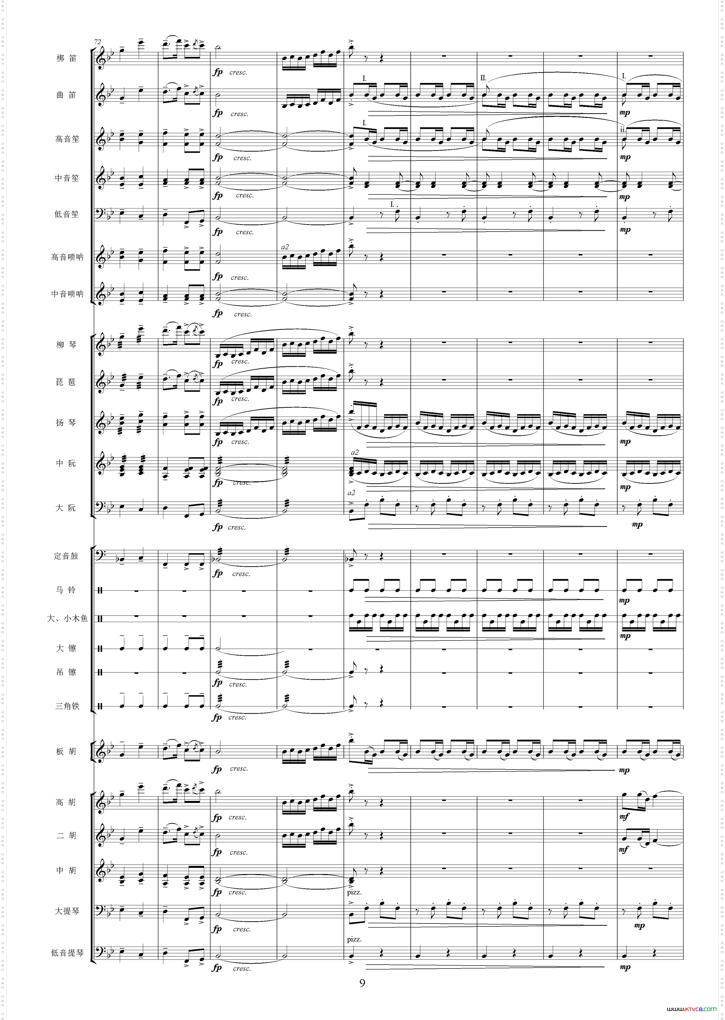 沿着社会主义大道奔前方_影片《青松林》主题曲、交响乐队总谱