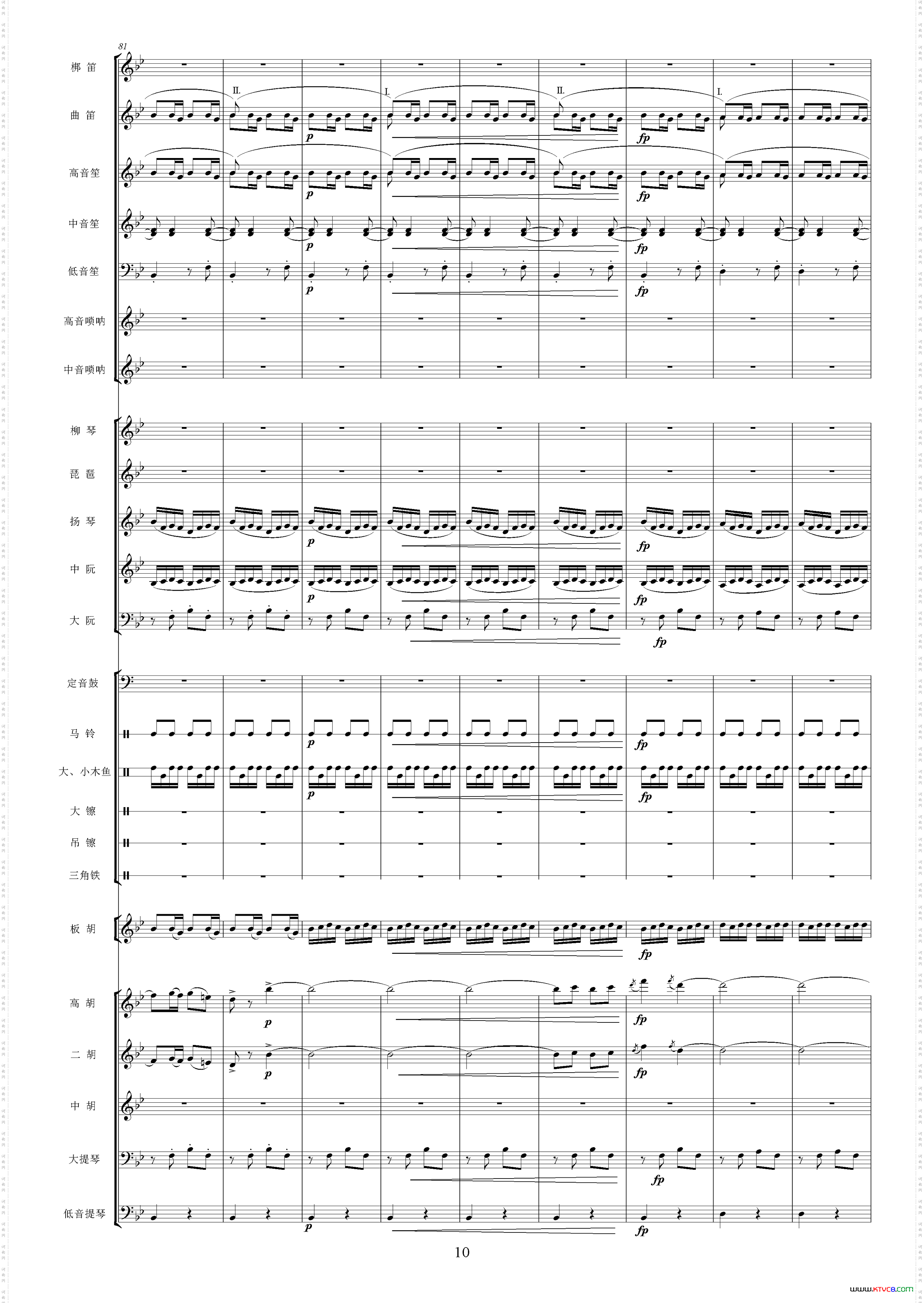 沿着社会主义大道奔前方_影片《青松林》主题曲、交响乐队总谱