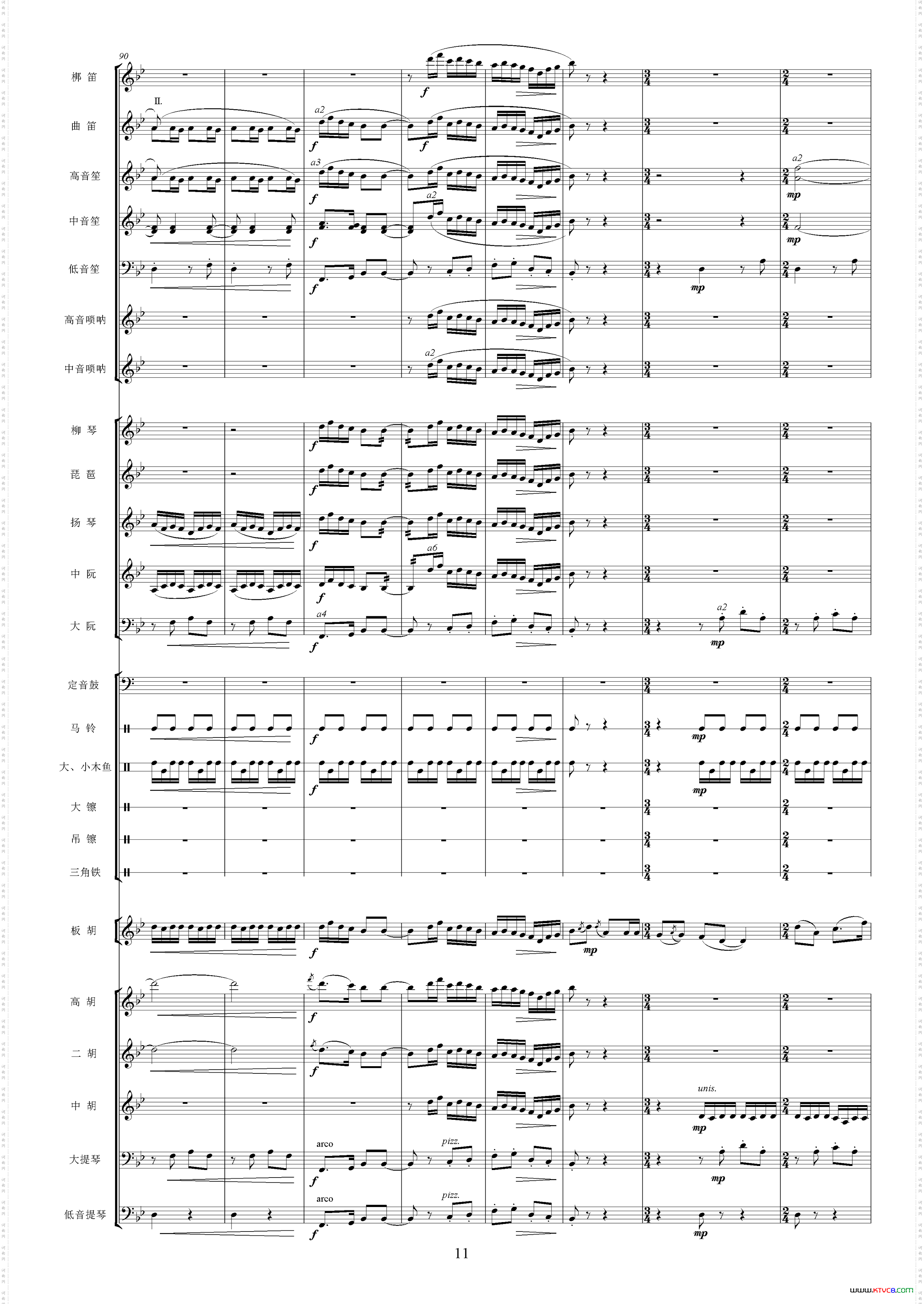 沿着社会主义大道奔前方_影片《青松林》主题曲、交响乐队总谱