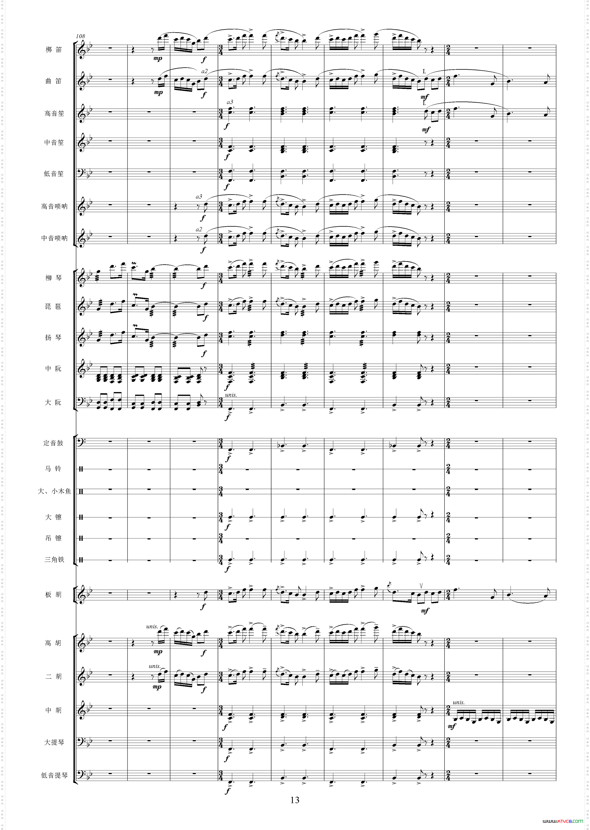 沿着社会主义大道奔前方_影片《青松林》主题曲、交响乐队总谱