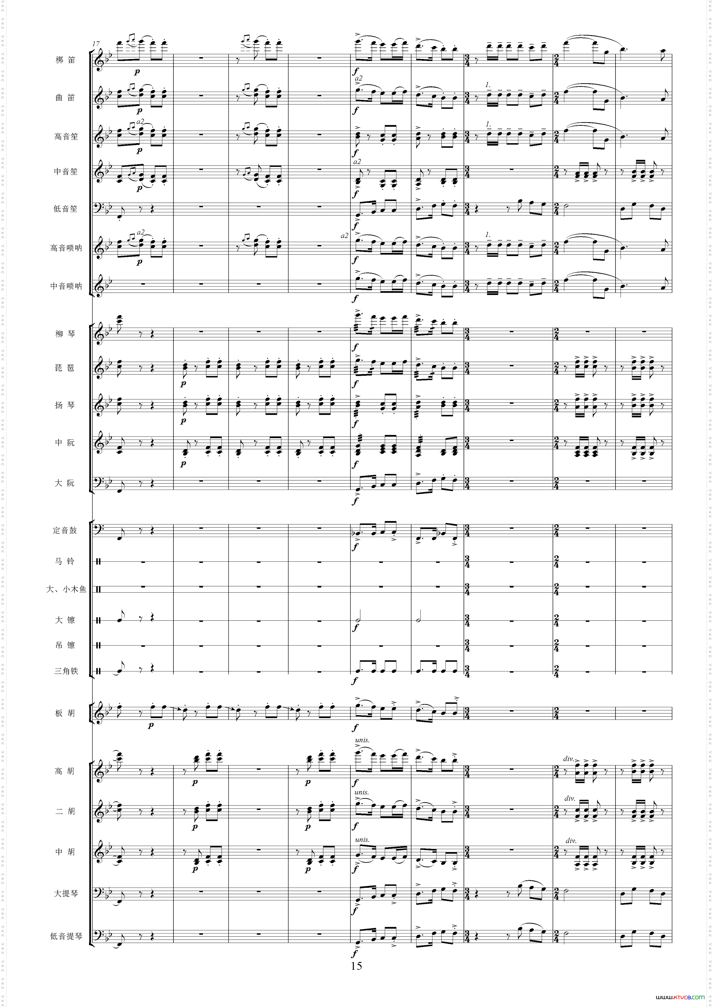 沿着社会主义大道奔前方_影片《青松林》主题曲、交响乐队总谱