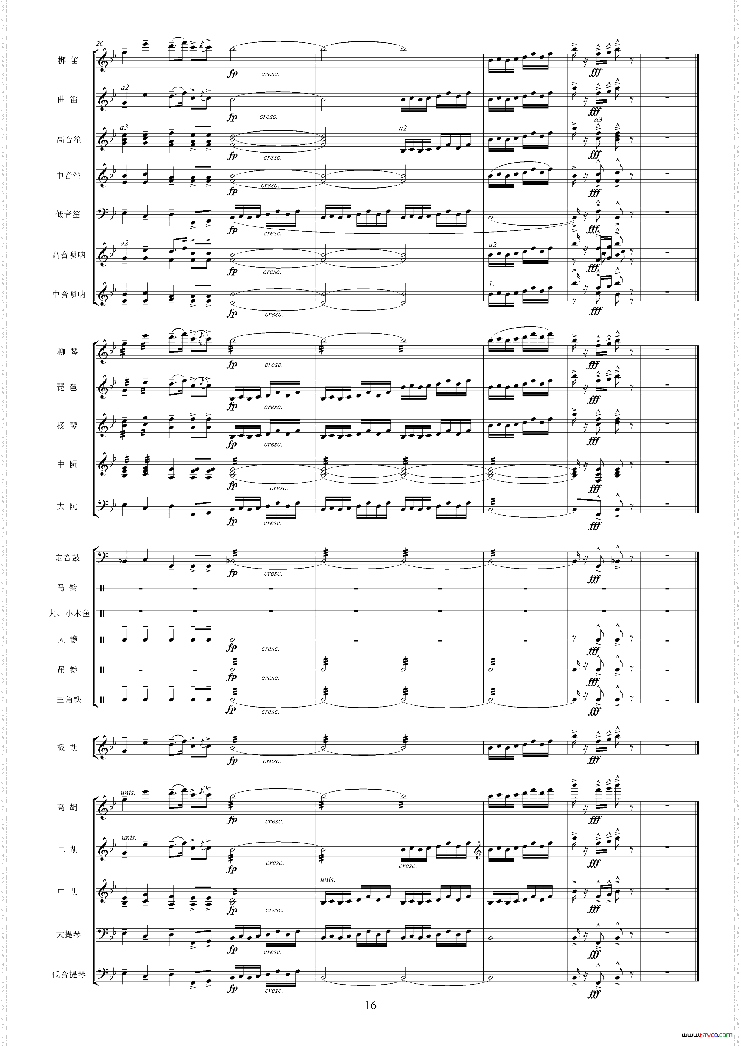 沿着社会主义大道奔前方_影片《青松林》主题曲、交响乐队总谱