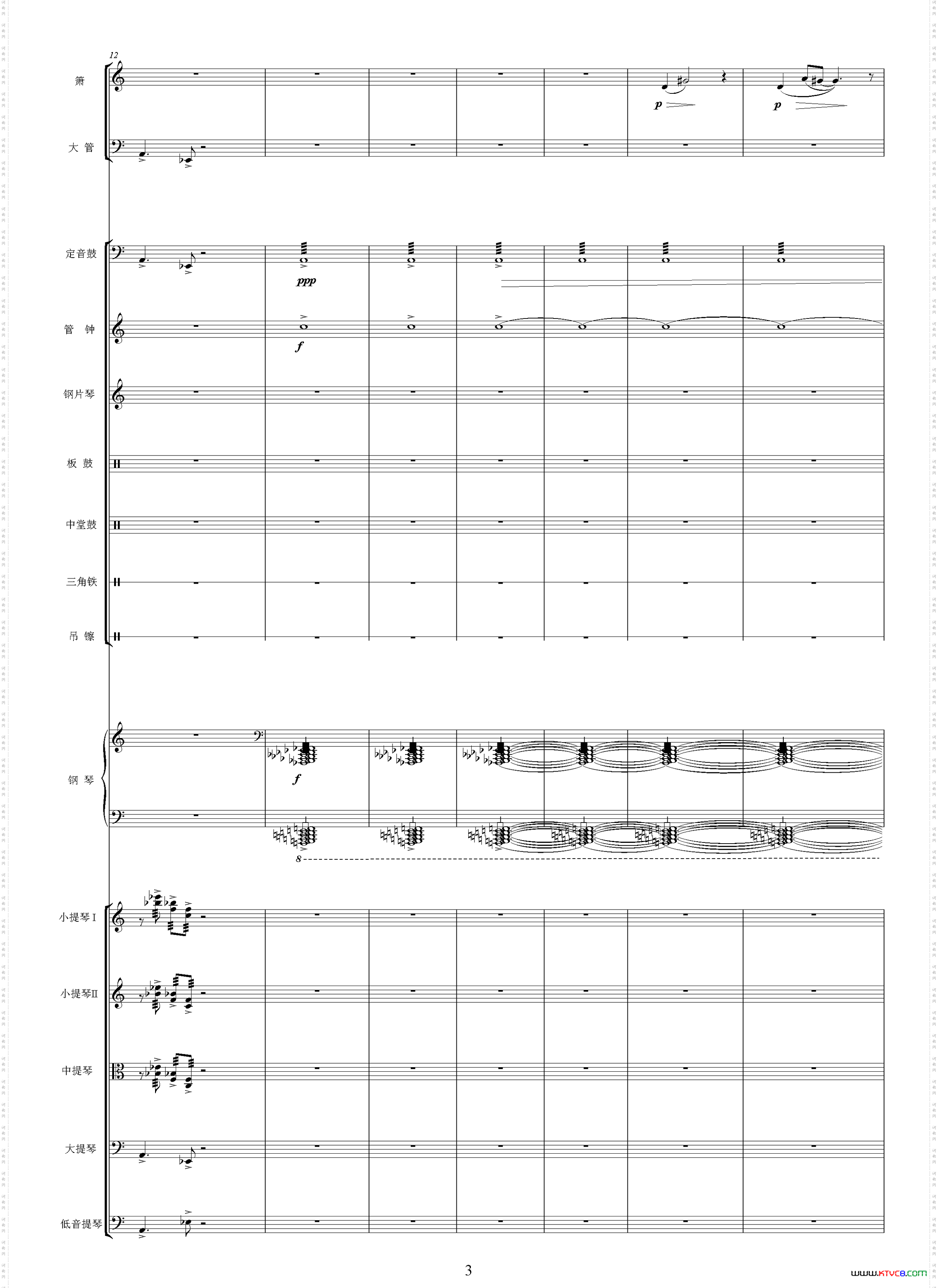 随想曲选自影片《贞女》、交响乐队总谱