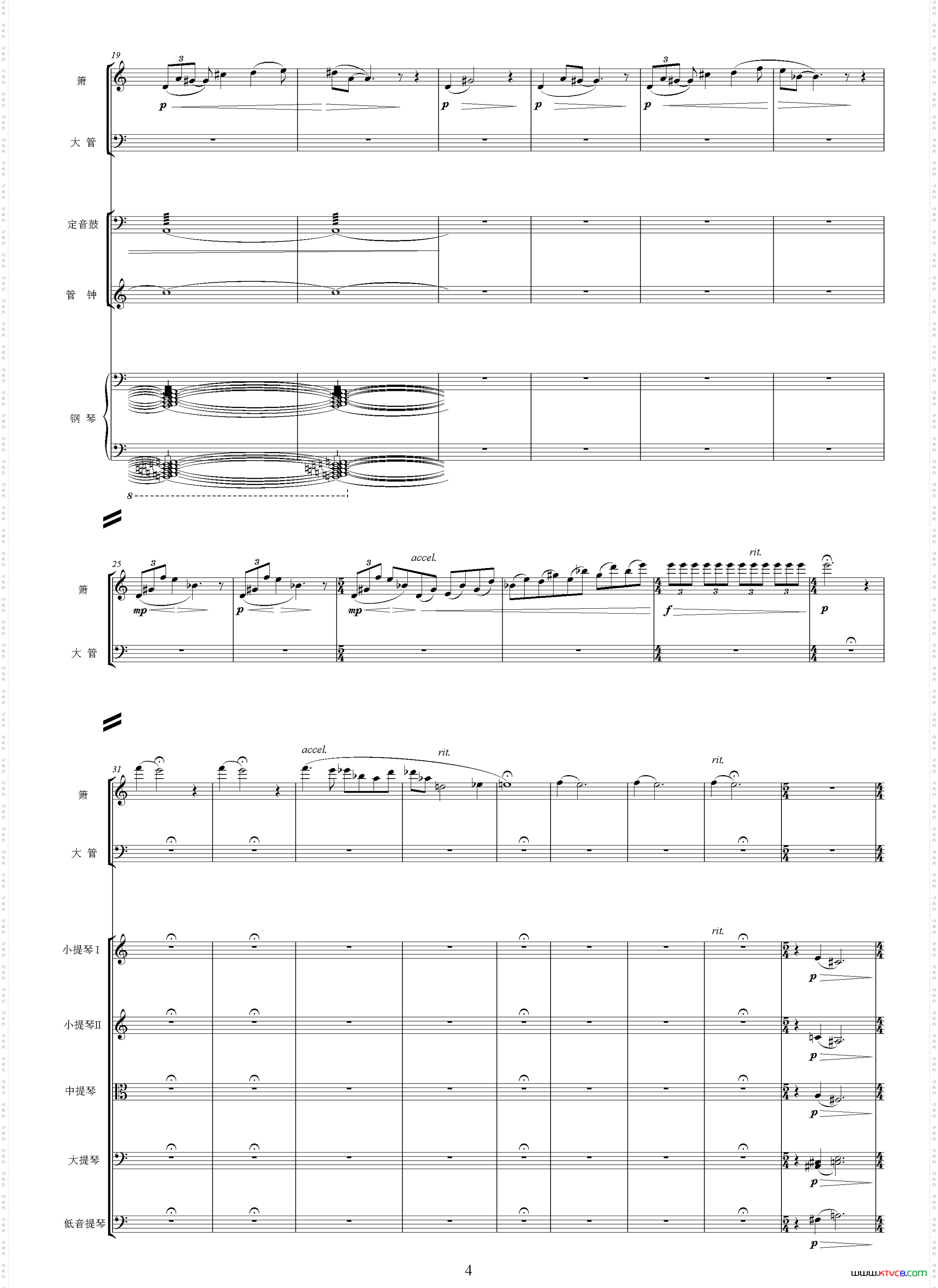 随想曲选自影片《贞女》、交响乐队总谱