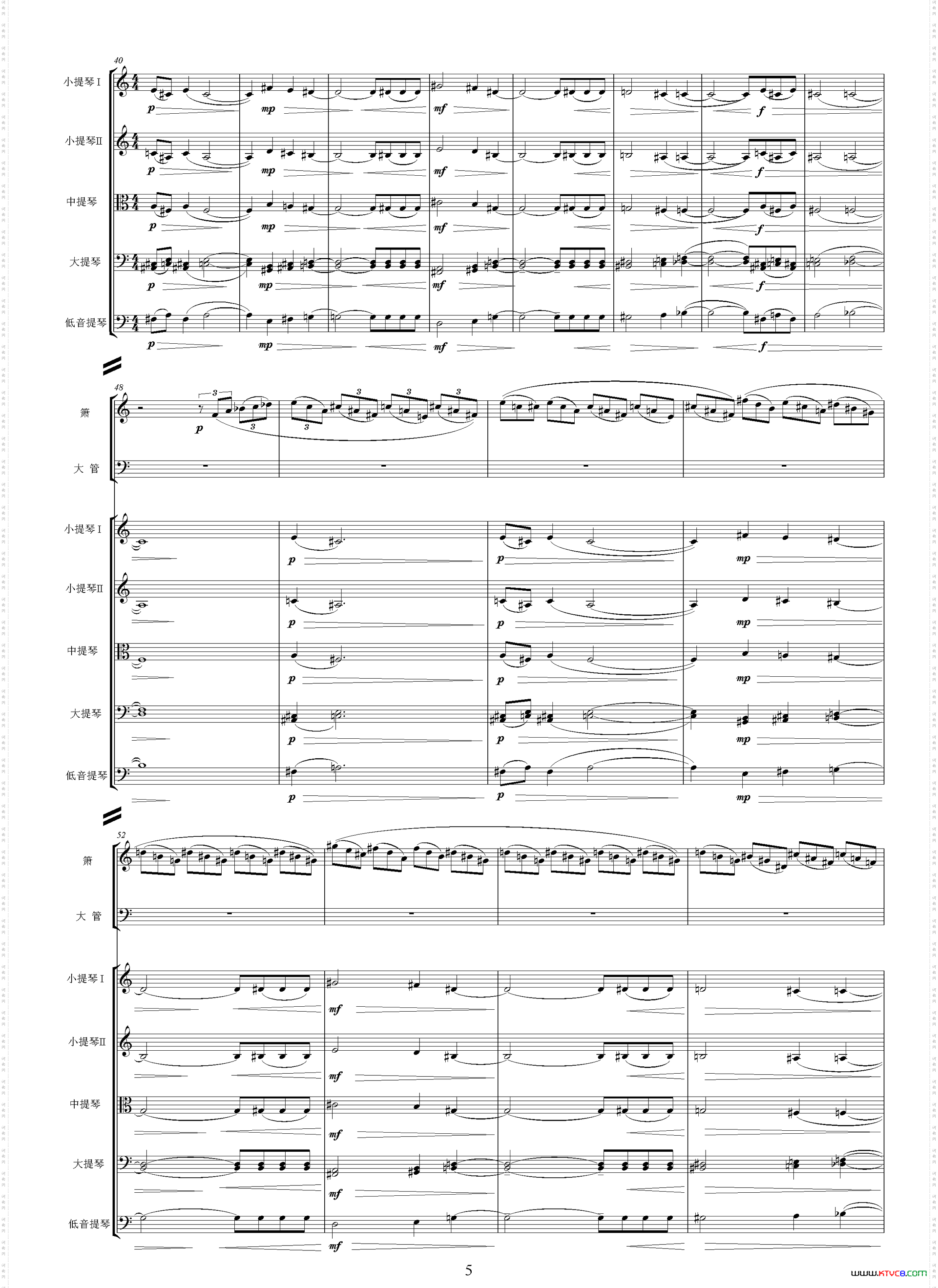 随想曲选自影片《贞女》、交响乐队总谱