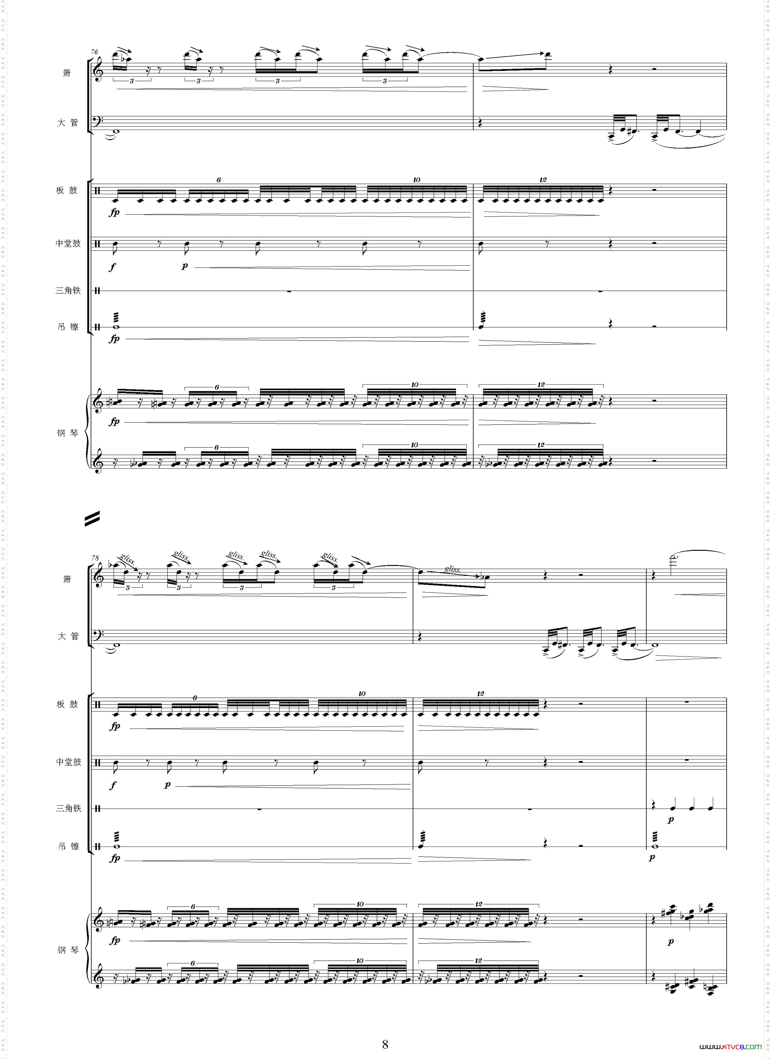 随想曲选自影片《贞女》、交响乐队总谱