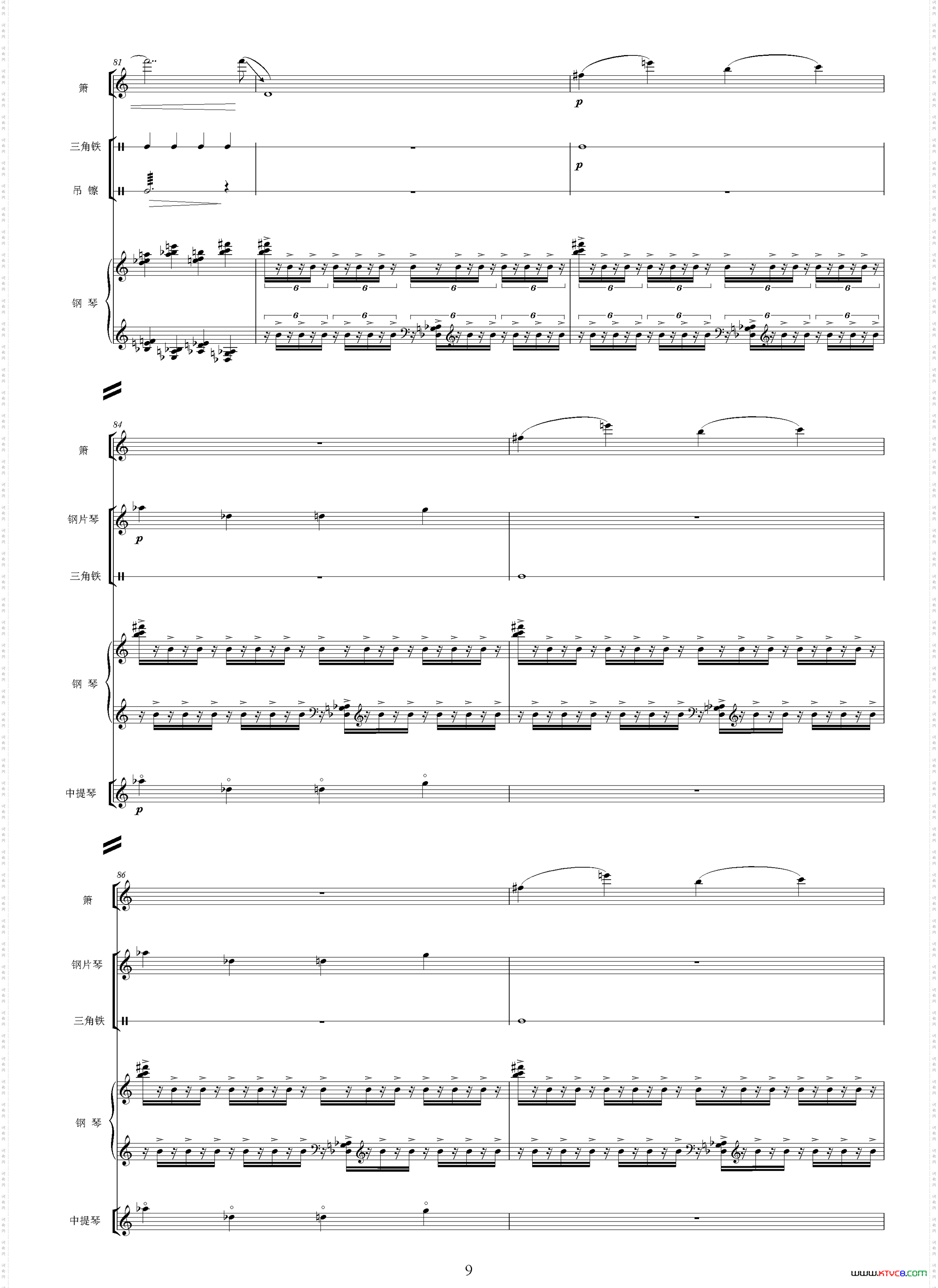 随想曲选自影片《贞女》、交响乐队总谱