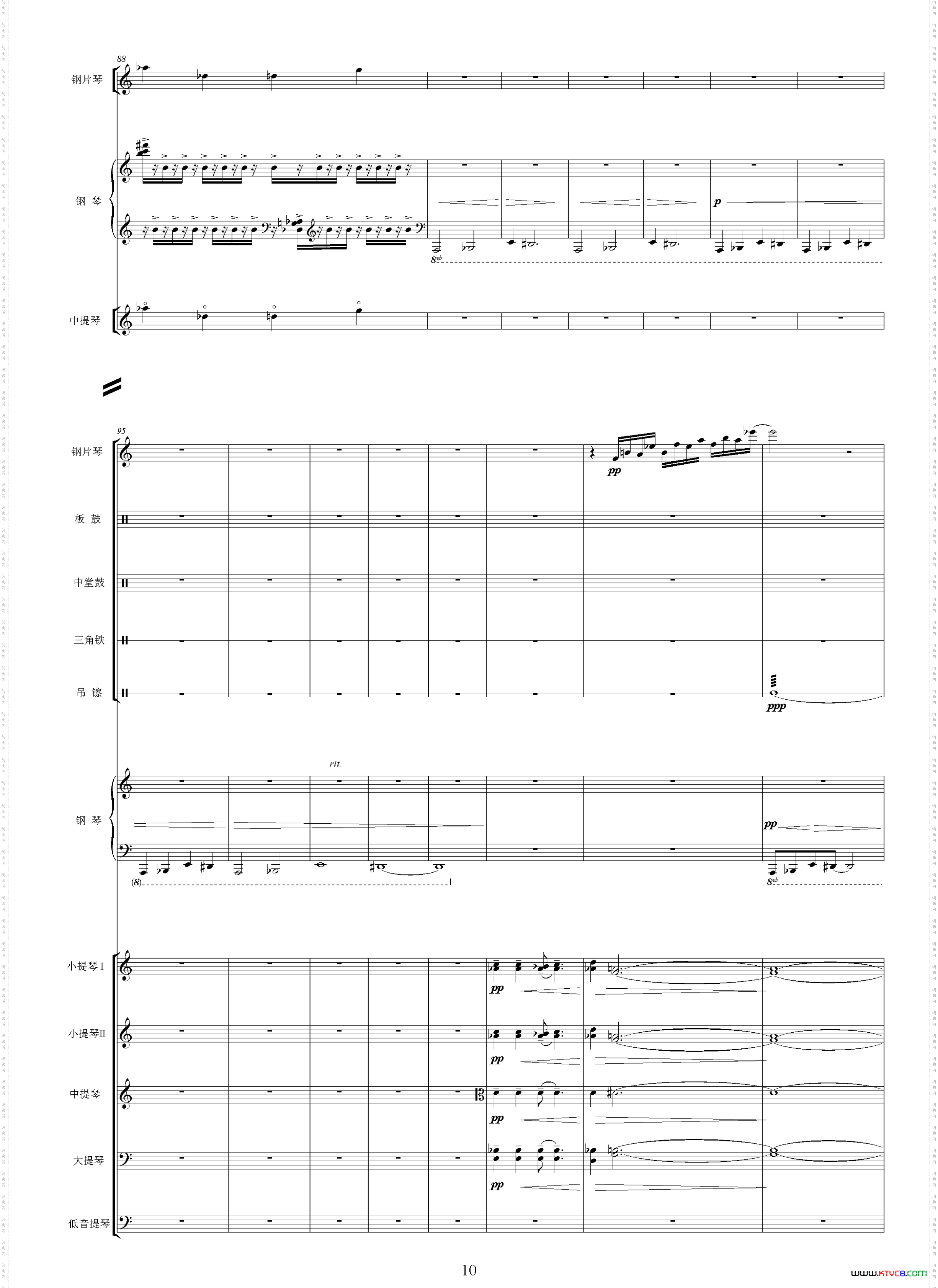 随想曲选自影片《贞女》、交响乐队总谱