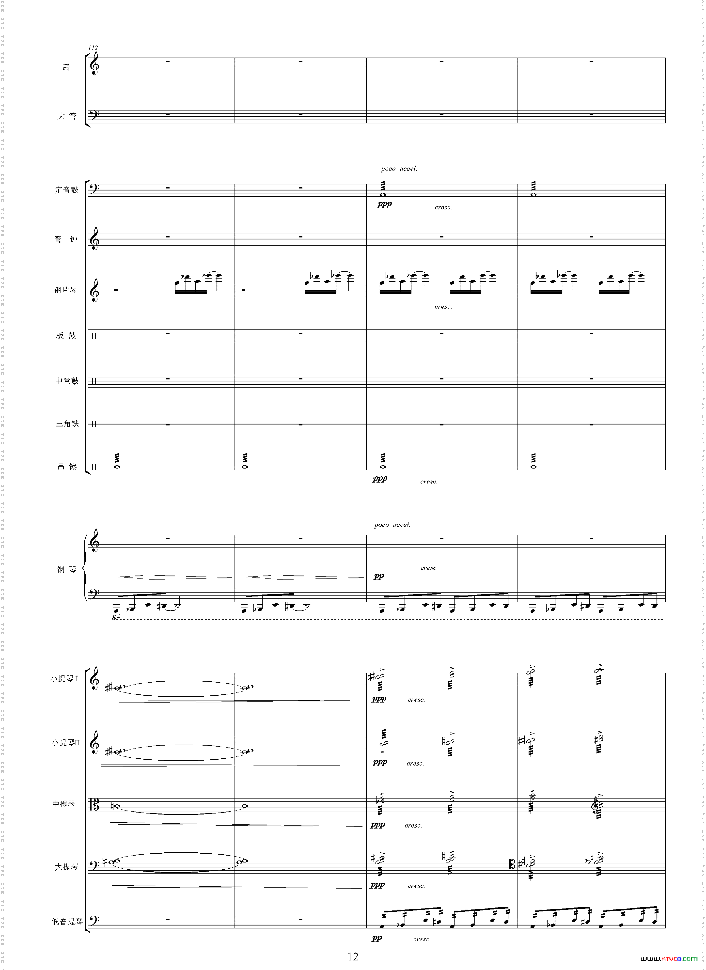 随想曲选自影片《贞女》、交响乐队总谱