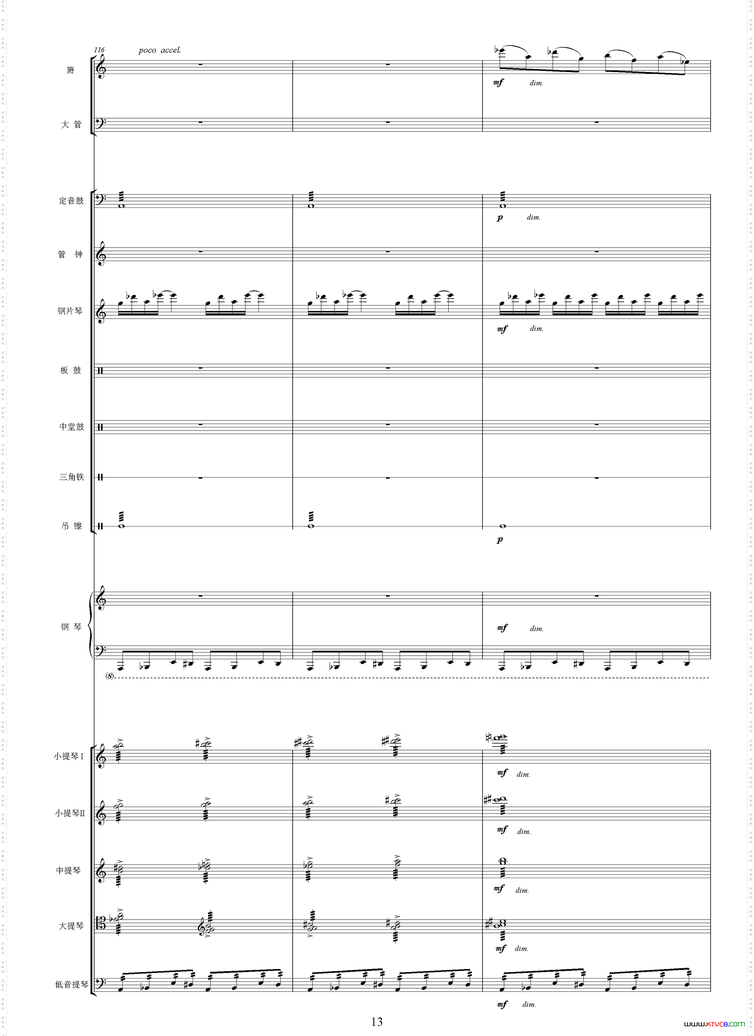 随想曲选自影片《贞女》、交响乐队总谱