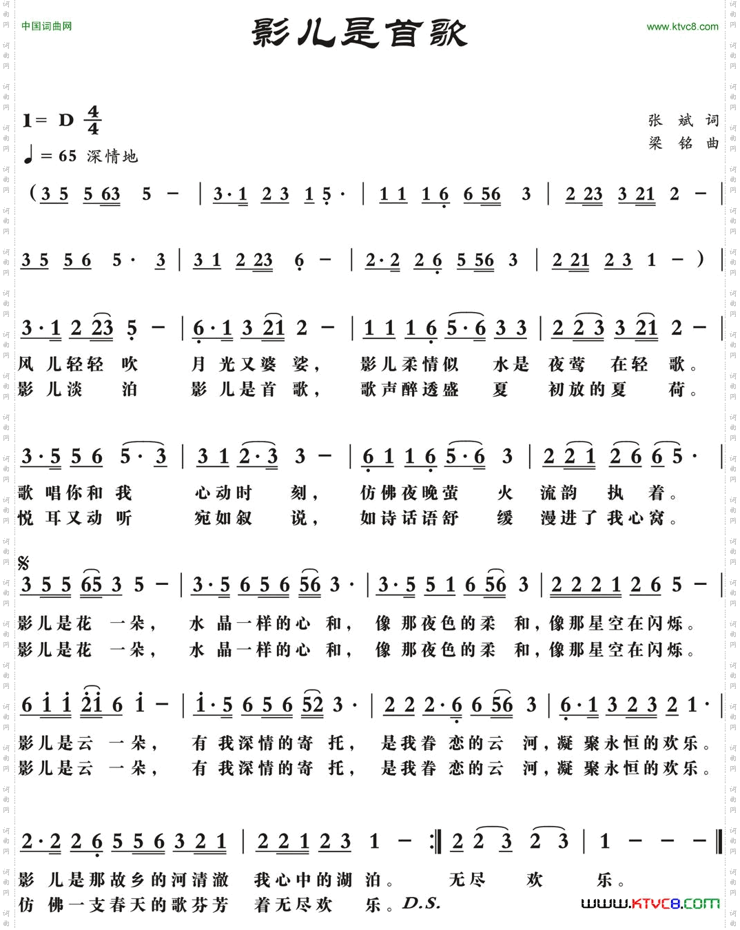 影儿是首歌