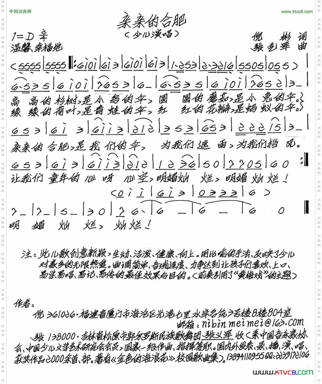 亲亲的合肥