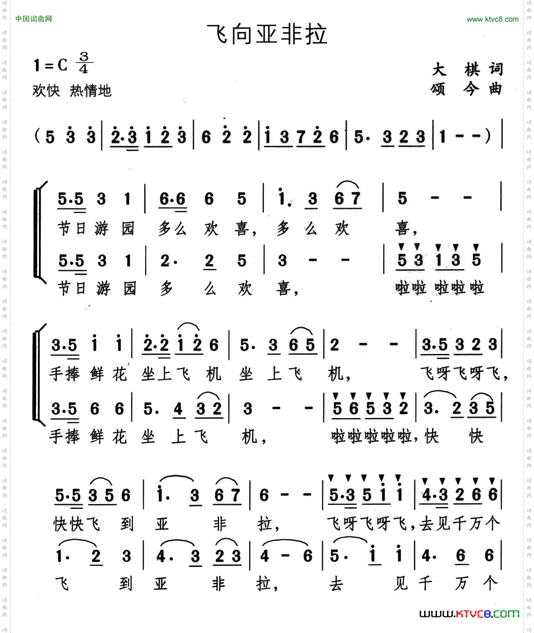 飞向亚非拉