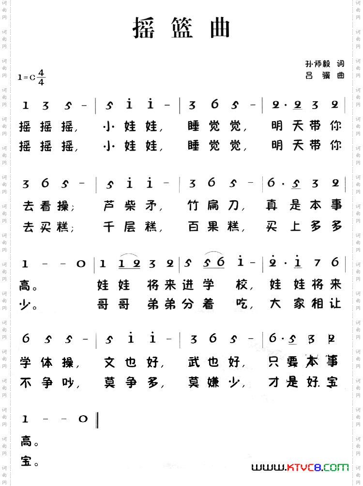 老童歌：摇篮曲