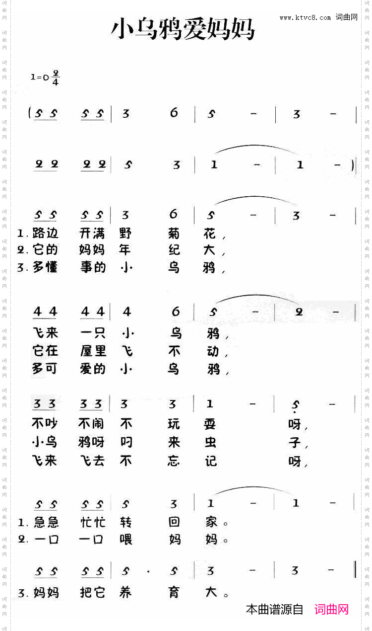 老童歌：小乌鸦爱妈妈
