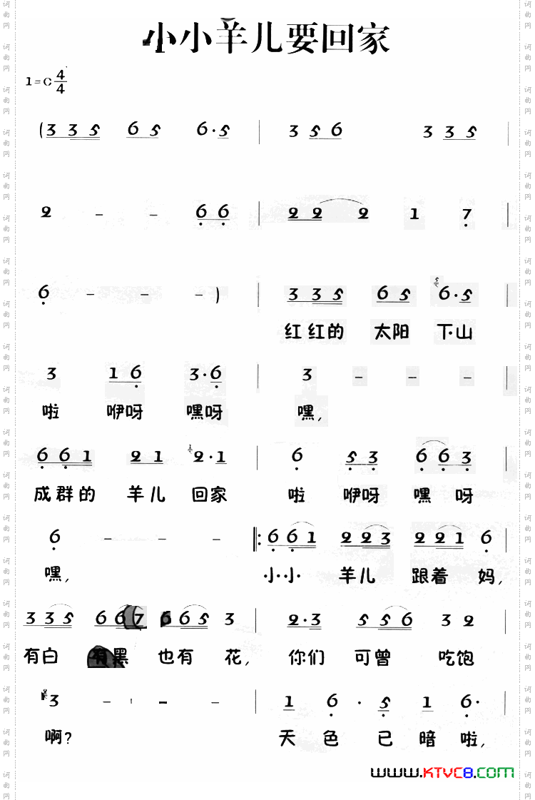 老童歌：小小羊儿要回家