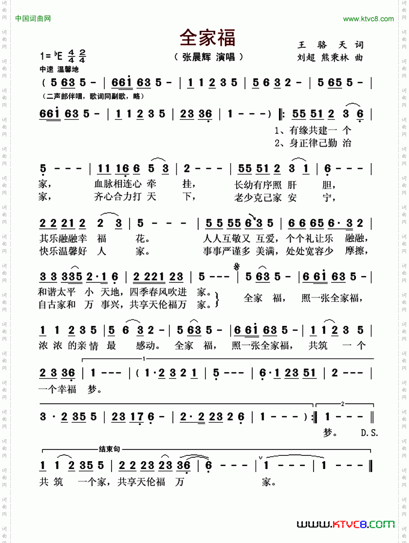 全家福