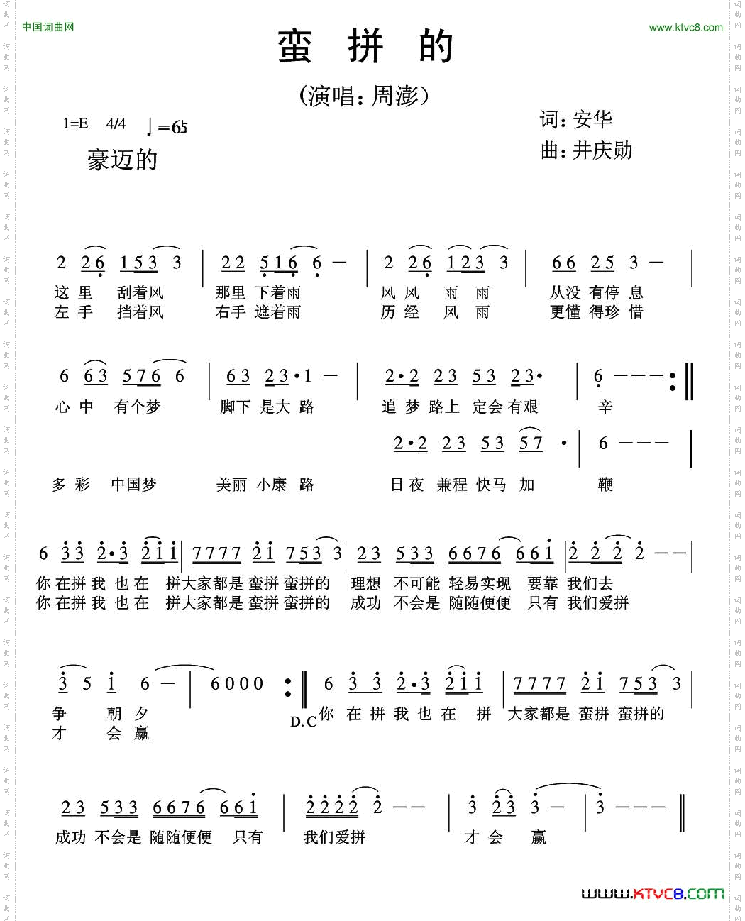 蛮拼的