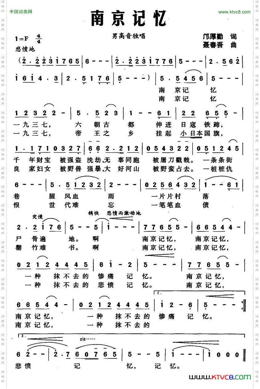 南京记忆